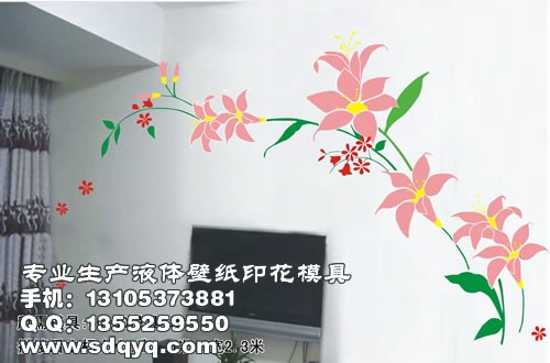 供应靓家液体壁纸